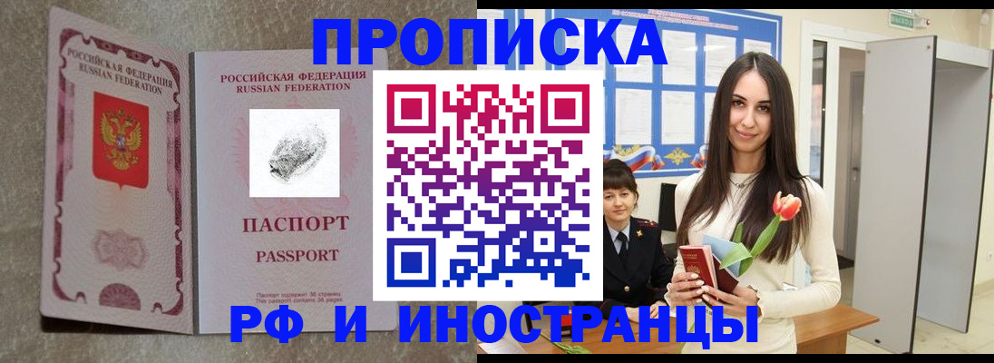 временная регистрация для всех в Камышлове
