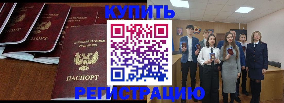 временная регистрация купить в Камышлове