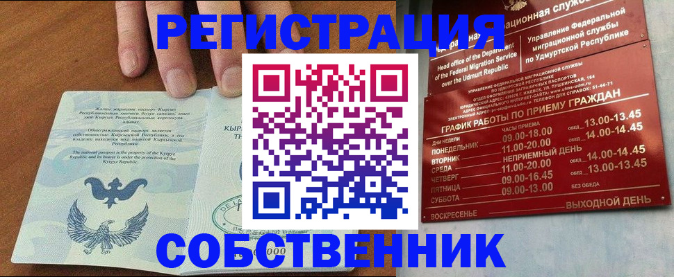 прописка поиск в Камышлове