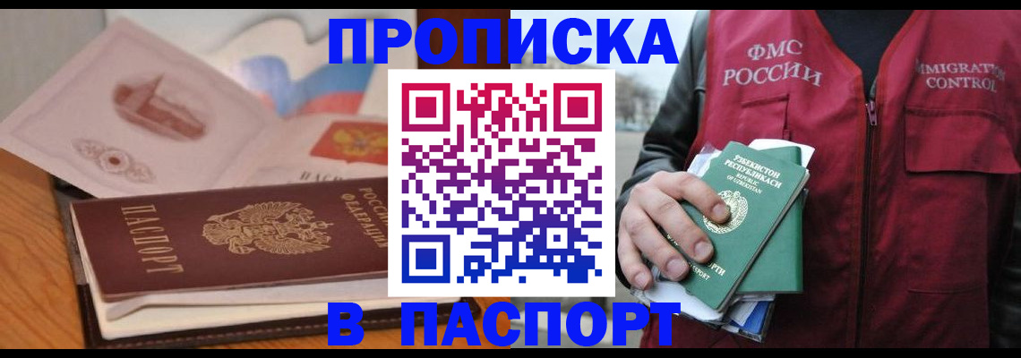 временная регистрация недорого в Камышлове