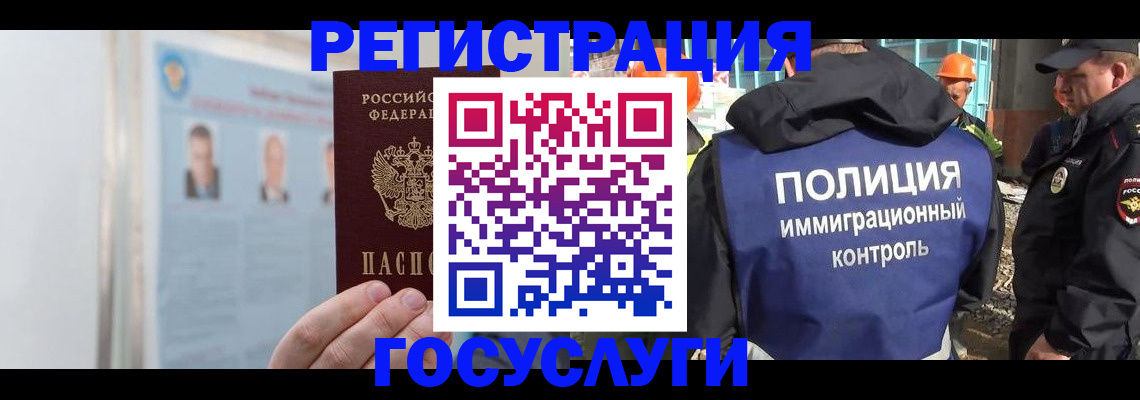временная регистрация для всех в Камышлове