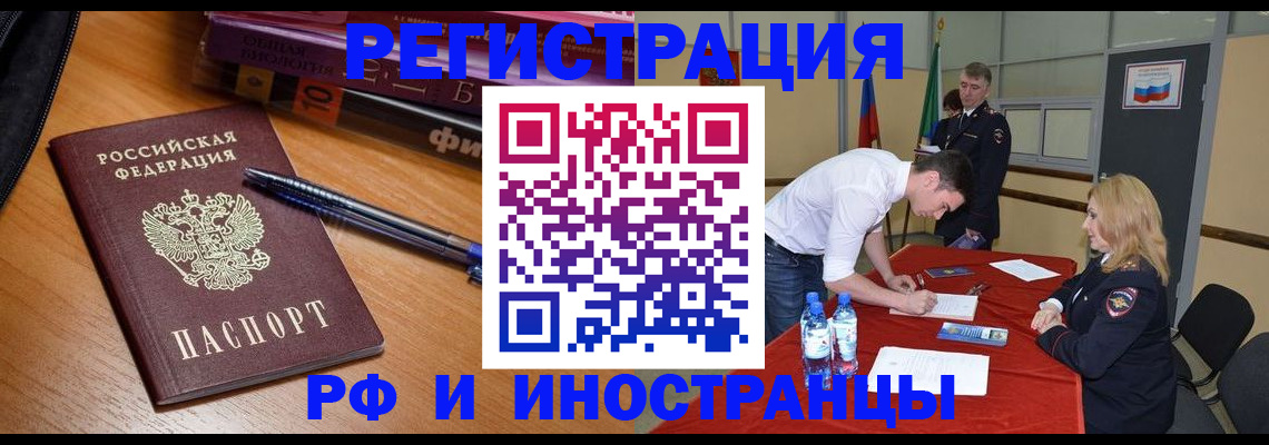 временная регистрация для всех в Камышлове