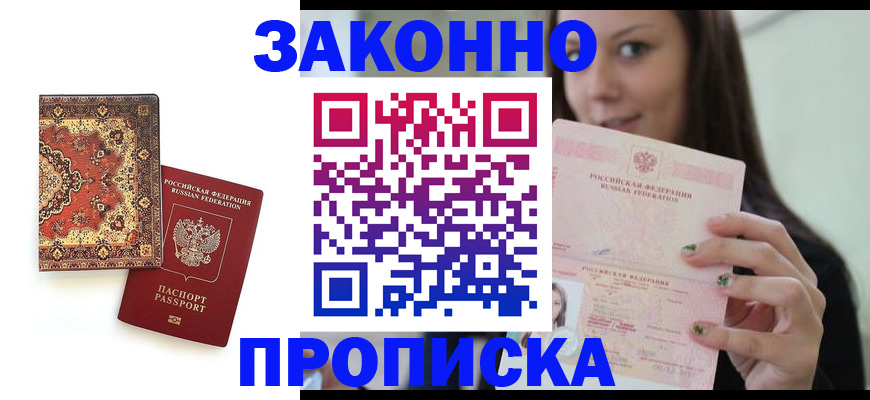 прописка ребенка в Камышлове