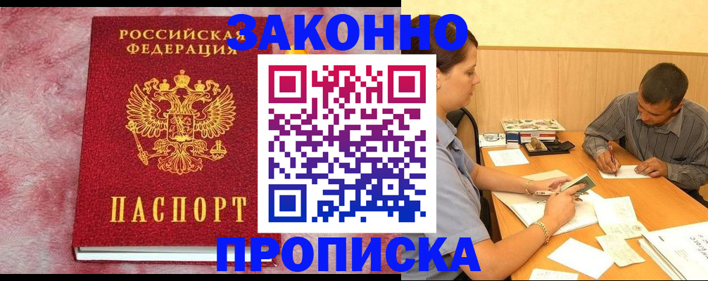 прописка гарантия в Камышлове
