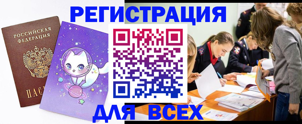 временная регистрация законно в Камышлове